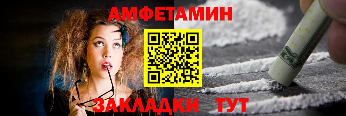 Amphetamine  АМФ 97%  Вход с VPN  Новомосковск 