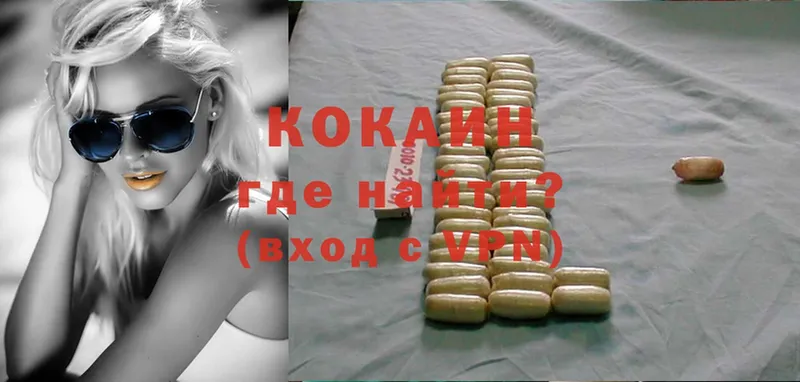 Cocaine Колумбийский  купить наркотики цена  Новомосковск 