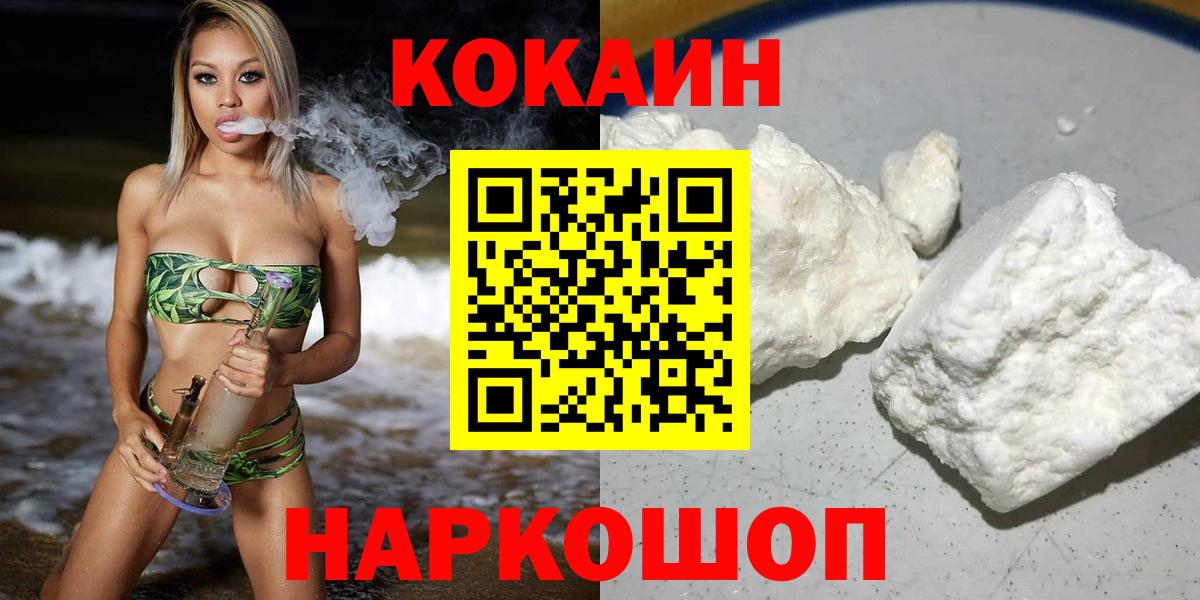 Кокаин Fish Scale Новомосковск