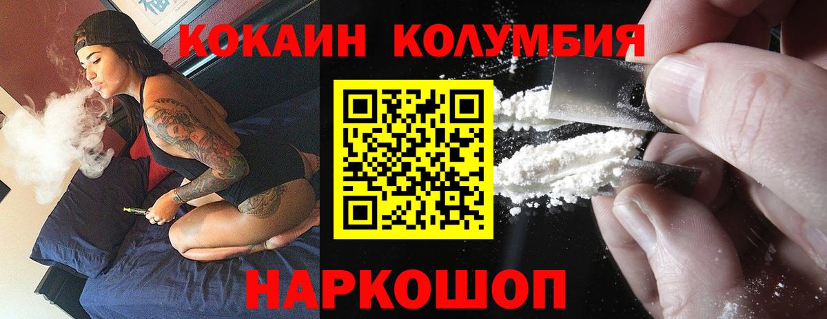 Cocaine 99%  Вход с VPN  Кокаин  Кокаин Колумбийский  Новомосковск 