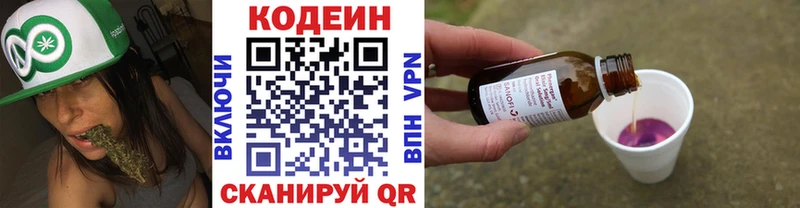 Кодеин напиток Lean (лин)  Новомосковск 