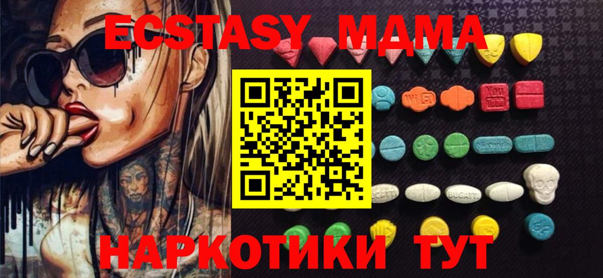 Экстази mix Новомосковск