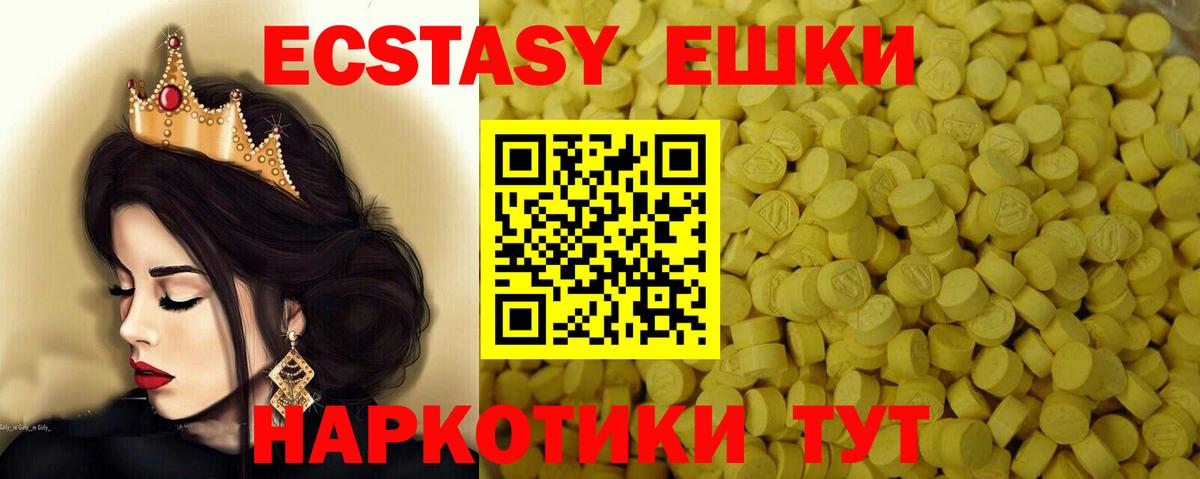 ЭКСТАЗИ 300 mg  Вход с VPN  Ecstasy бентли  купить наркотик  Новомосковск 