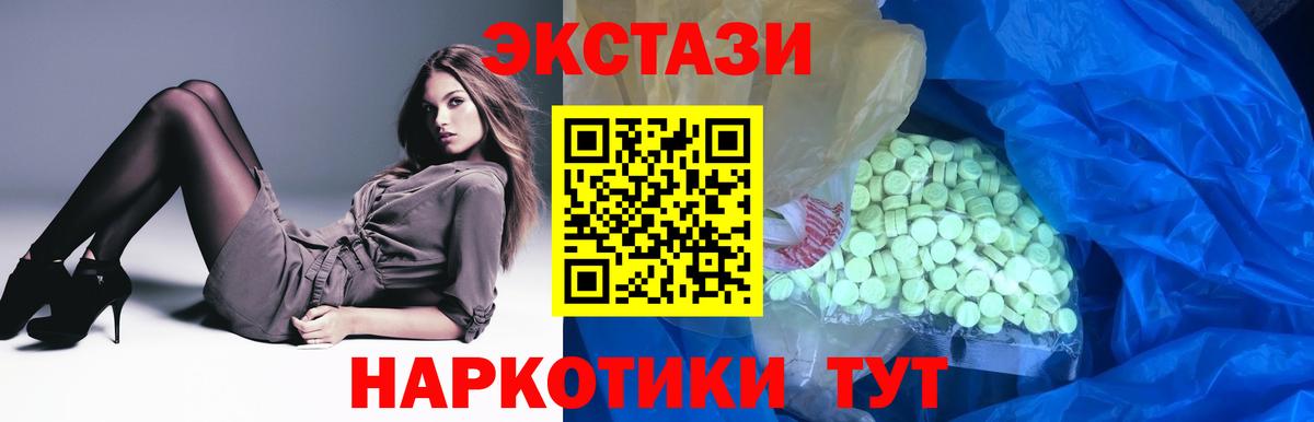 ЭКСТАЗИ mix  Ecstasy mix  Новомосковск 