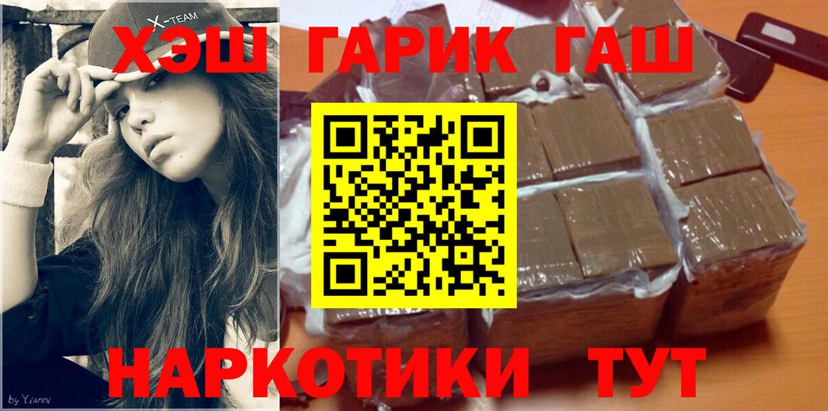 ГАШИШ  Новомосковск  ГАШ Ice-O-Lator 