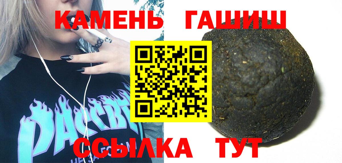 ГАШИШ хэш  Вход с VPN  Новомосковск  Гашиш гашик 