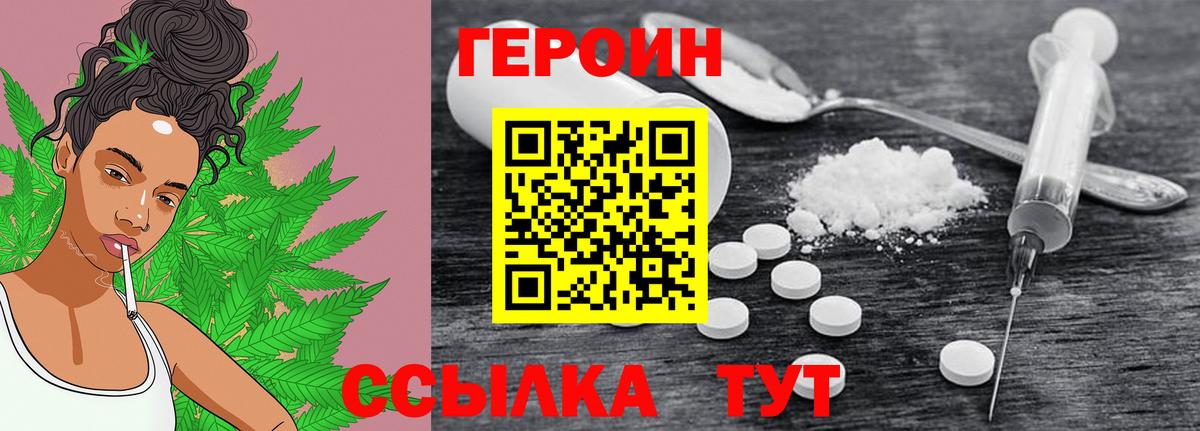 ГЕРОИН VHQ  Новомосковск 