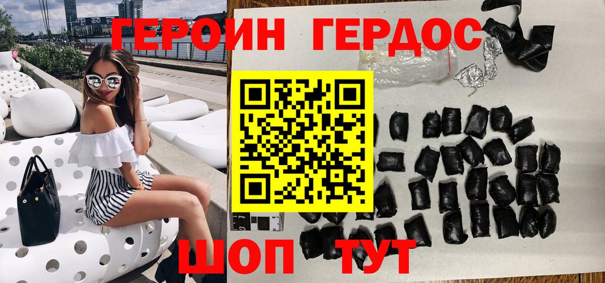 Героин гречка Новомосковск