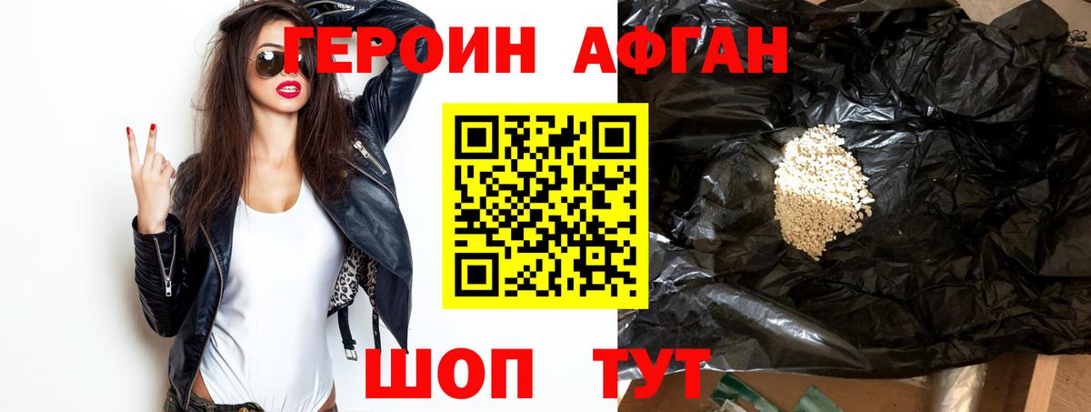 Новомосковск  ГЕРОИН гречка  Вход с VPN 