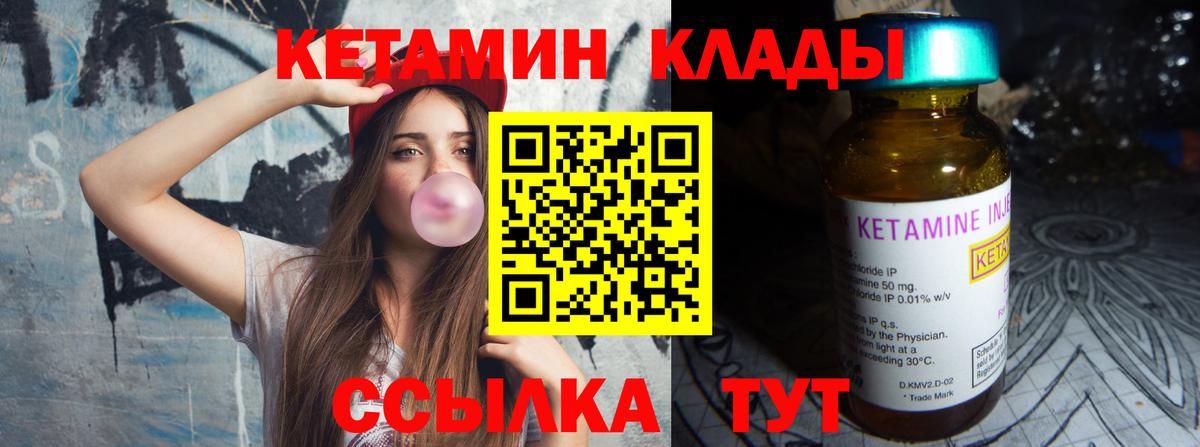 КЕТАМИН ketamine  Вход с VPN  shop Telegram  Новомосковск 