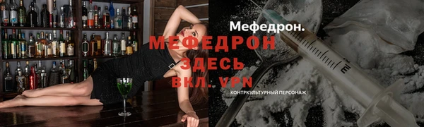 мяу мяу мука Новозыбков