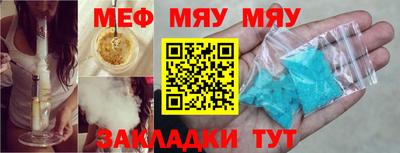 мескалин Волжск