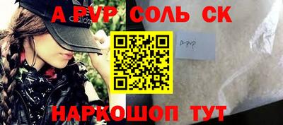 мескалин Волжск