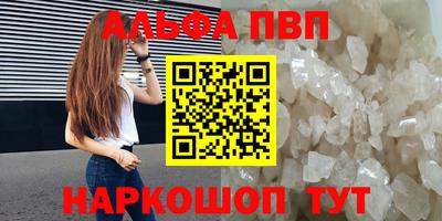 мескалин Волжск