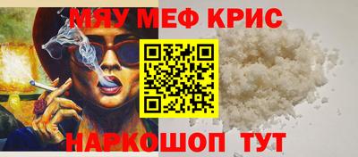 мескалин Волгодонск