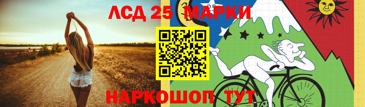 Лсд 25 экстази ecstasy Новомосковск