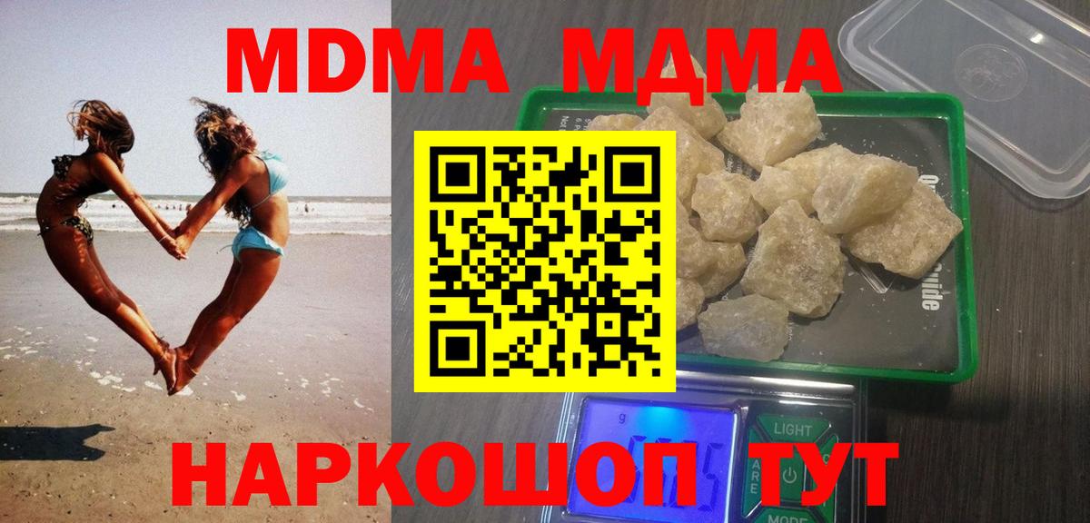 Новомосковск  MDMA  Вход с VPN  MDMA VHQ 