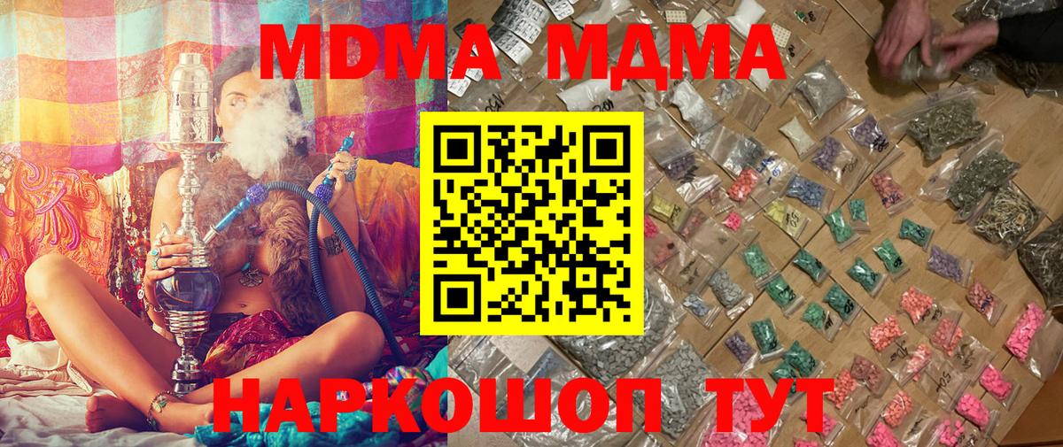 MDMA Molly  МДМА  Новомосковск  МДМА Molly 