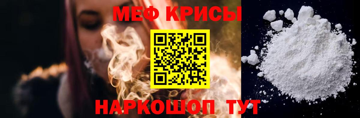 Меф мяу мяу мука Новомосковск