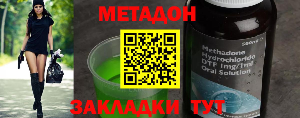 ссылка на мегу рабочий сайт  Новомосковск  МЕТАДОН methadone  Метадон мёд 