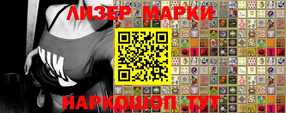 Новомосковск  Марки 25I-NBOMe 1,8мг  Вход с VPN 