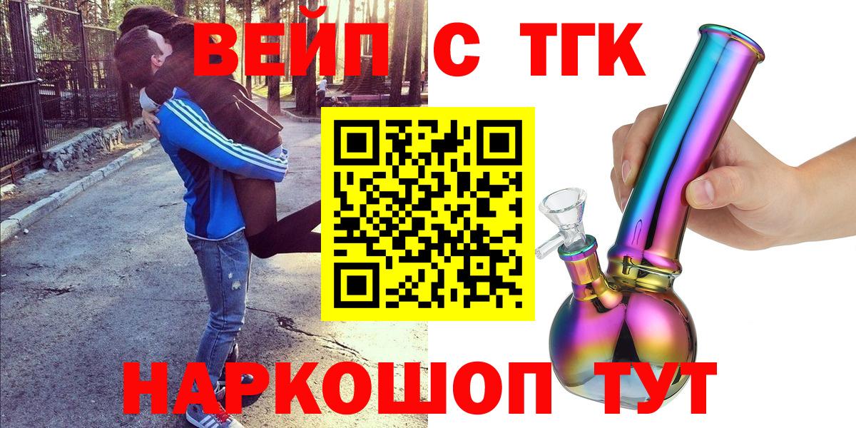 ТГК THC oil  Дистиллят ТГК жижа  Вход с VPN  Новомосковск 