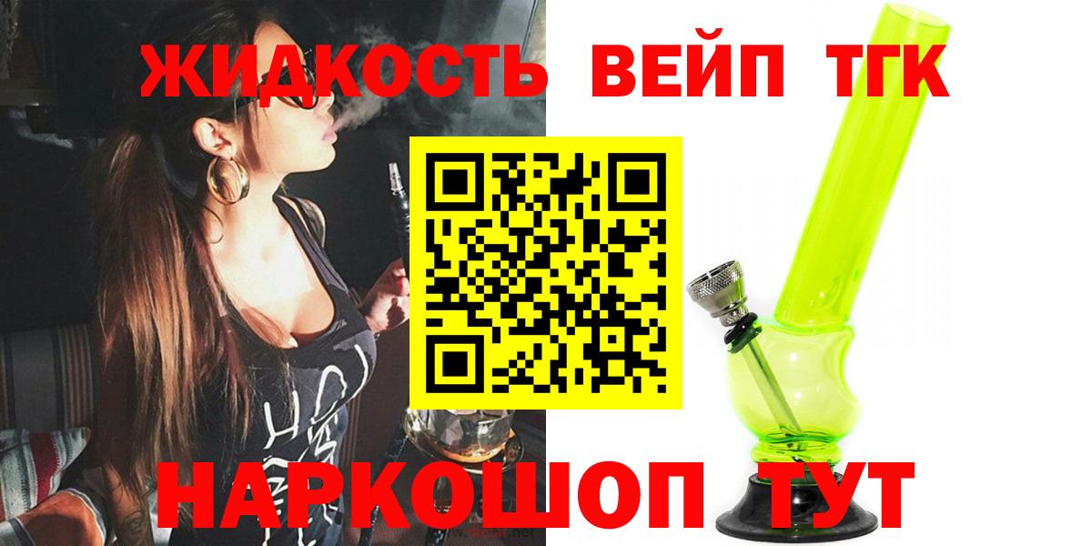ТГК гашишное масло Новомосковск