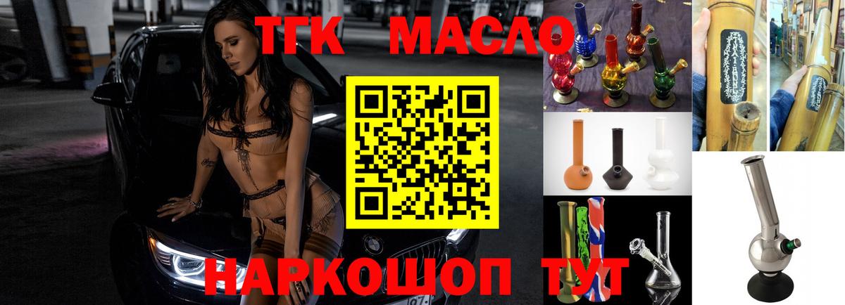 blacksprut маркетплейс  Новомосковск  Дистиллят ТГК концентрат 