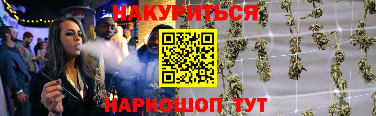 Бошки Шишки THC 21%  МАРИХУАНА конопля  Новомосковск  Вход с VPN 