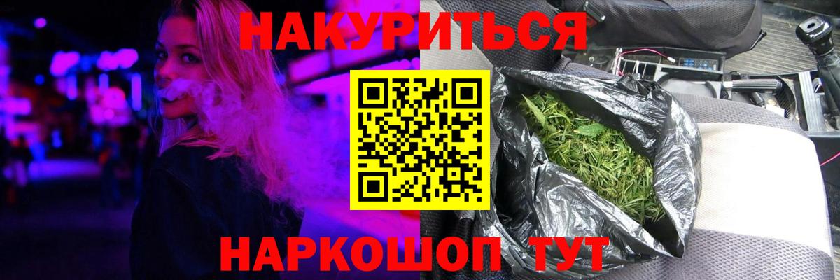МАРИХУАНА Ganja Новомосковск