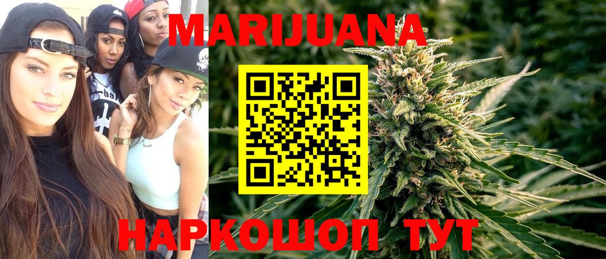 Конопля AK-47  Бошки Шишки VHQ  Бошки марихуана Amnesia  Бошки Шишки OG Kush  Новомосковск 